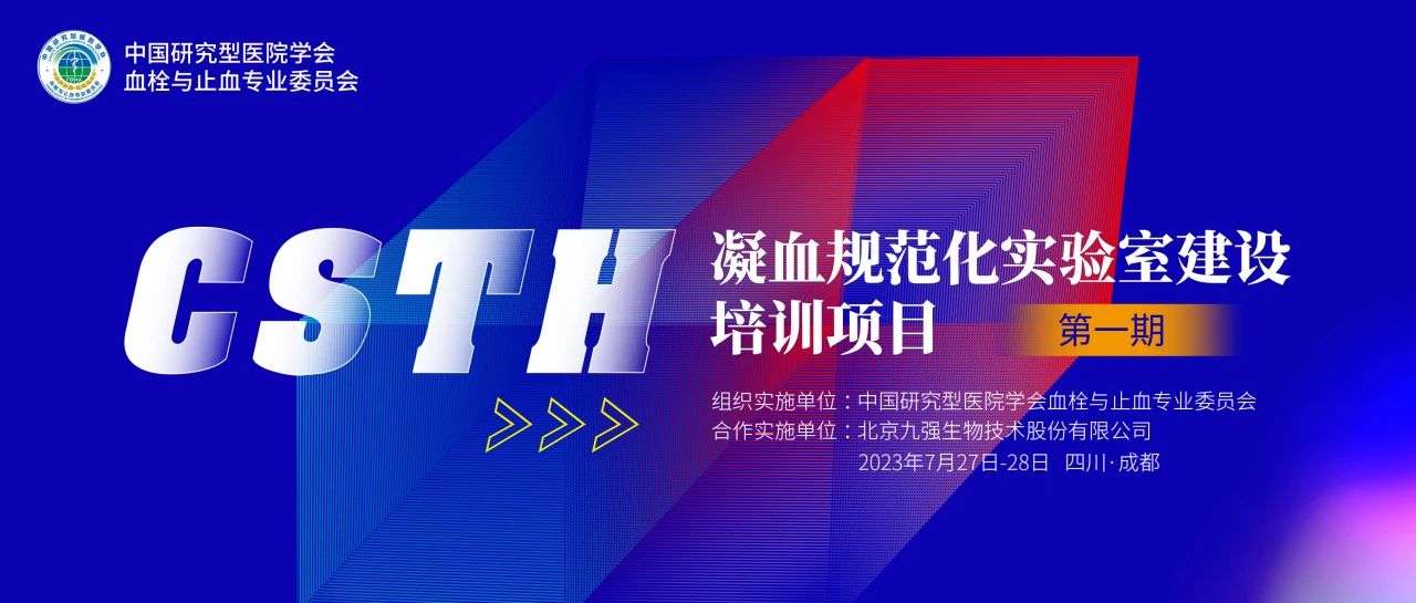 ������׼��������Ѫ�淶��ʵ���ҽ�����ѵ��һ��Բ�����У�